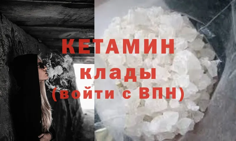 магазин    Заполярный  Кетамин ketamine 